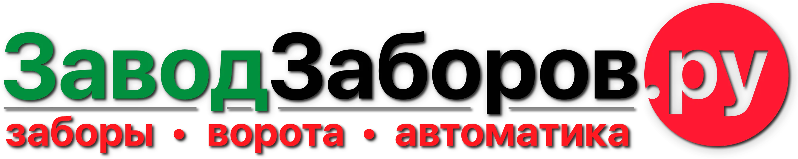 Завод Заборов ру