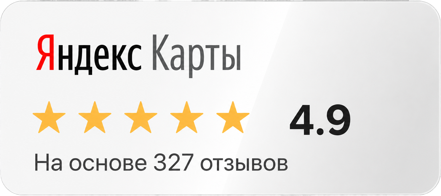 Рейтинг Яндекс Карты 4.9